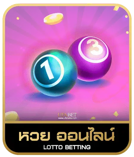 super 1688 หวยออนไลน์